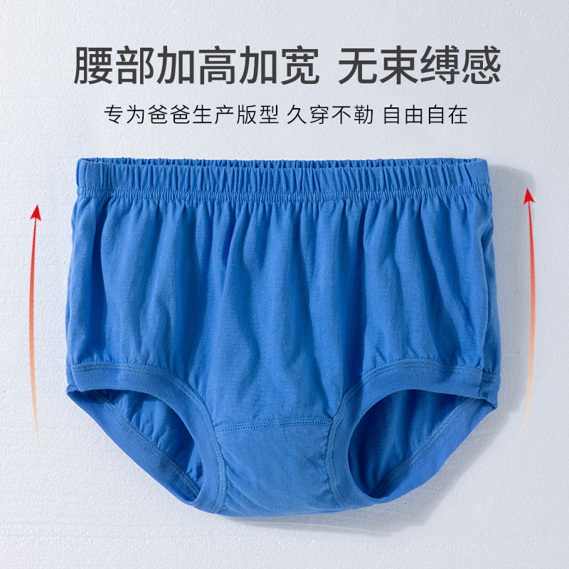 雅鹿男士内裤纯棉中老年人爸爸三角裤头大码全棉短裤老头爷爷裤衩,淘宝优惠券,粉丝福利购,淘宝优惠卷