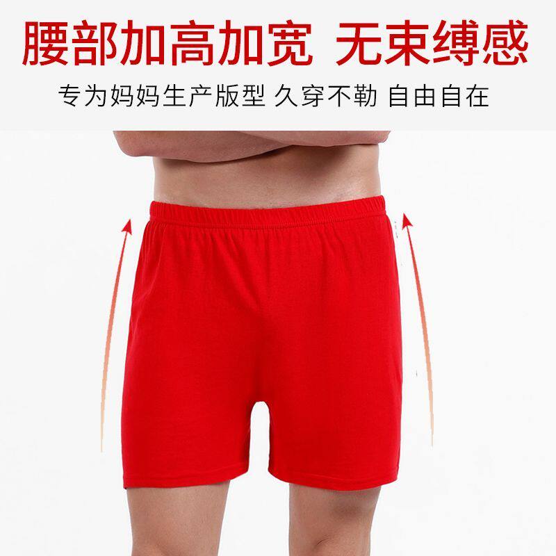 雅鹿本命年男士内裤纯棉大红色袜子套装2025马年新款中老年人短裤,淘宝优惠券,粉丝福利购,淘宝优惠卷