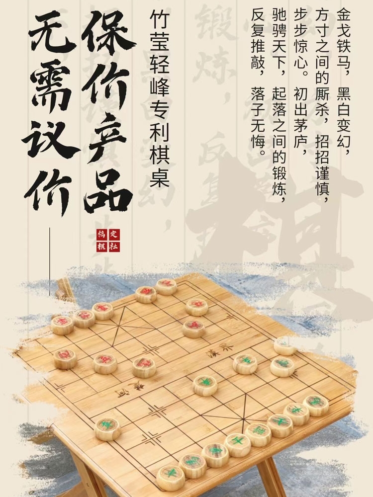 楠竹方桌雕刻好象棋桌子竹制折叠桌竹桌实木制品多功能围棋盘定制-图0