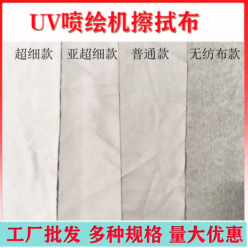 UV喷绘机喷头清洁布写真机无尘擦拭布实验室擦拭纸9寸工业无纺布 - 图3