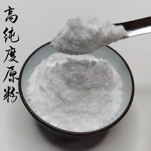 神经酸元宝枫籽油植物提取微囊粉精华神经酸粉末10克/袋送量勺 - 图0