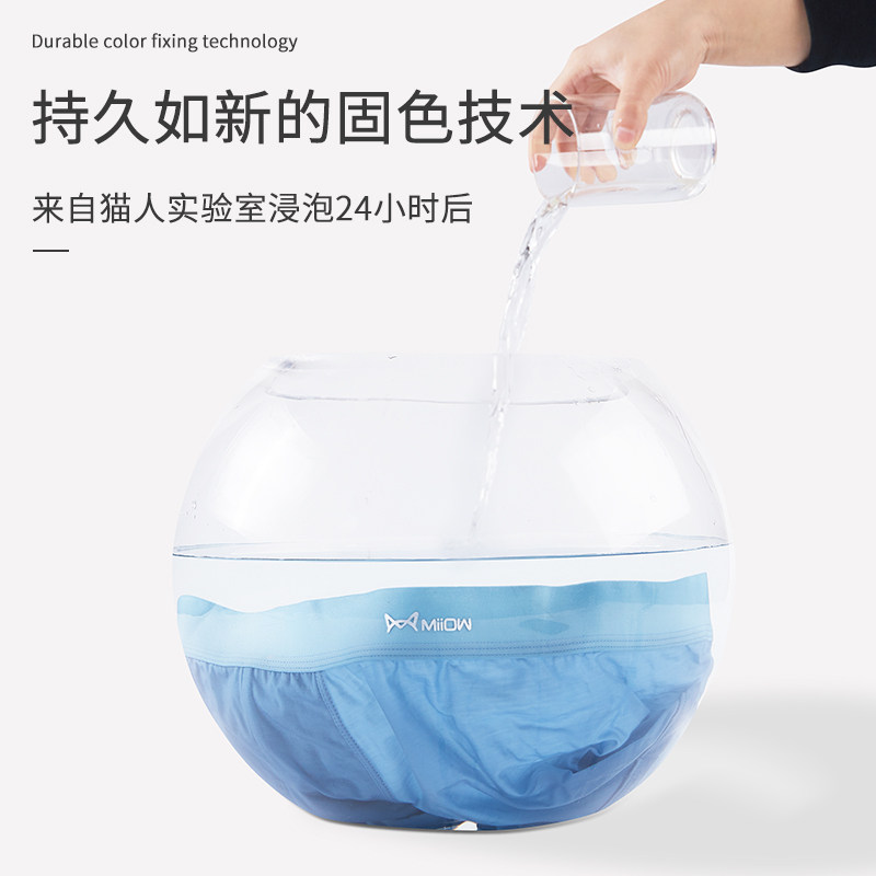 猫人莫代尔无痕男士四角冰丝平角裤 猫人主流行男平角内裤