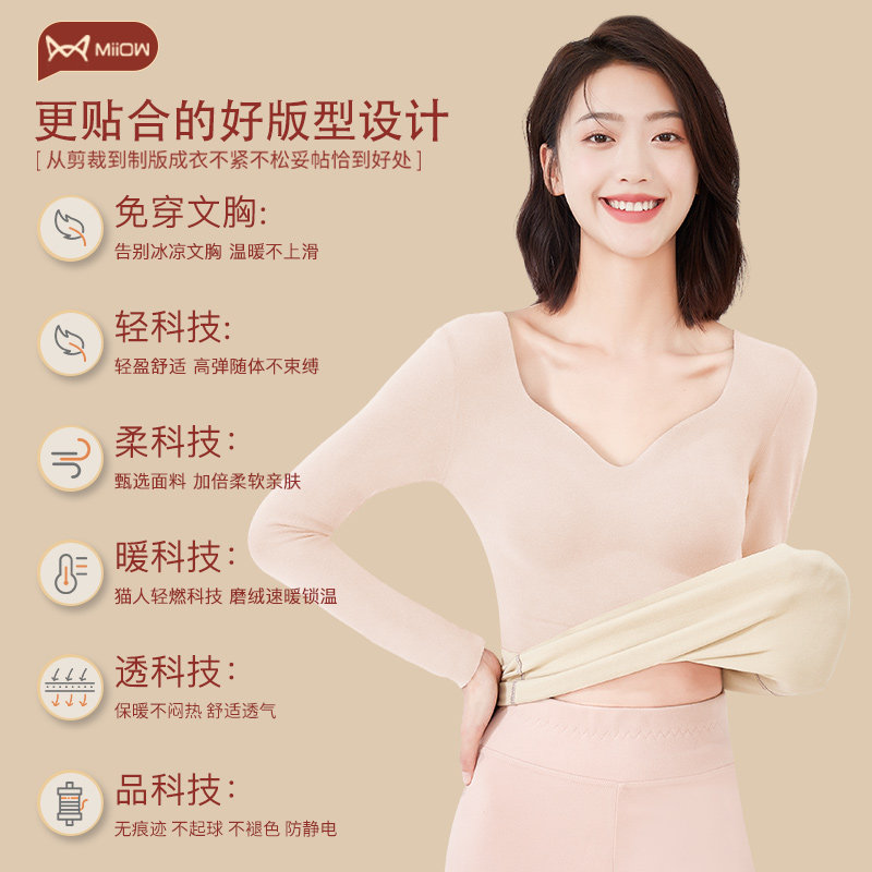 猫人德绒无痕保暖女带胸垫加绒文胸 猫人主流行保暖上装