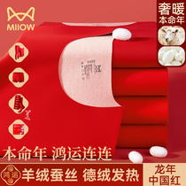 Cat People Duvet LIFE WARM UNDERWEAR Men Cashmere Silk Wedding Red Autumn Clothes Pants Women Suit of the Year of the Dragon