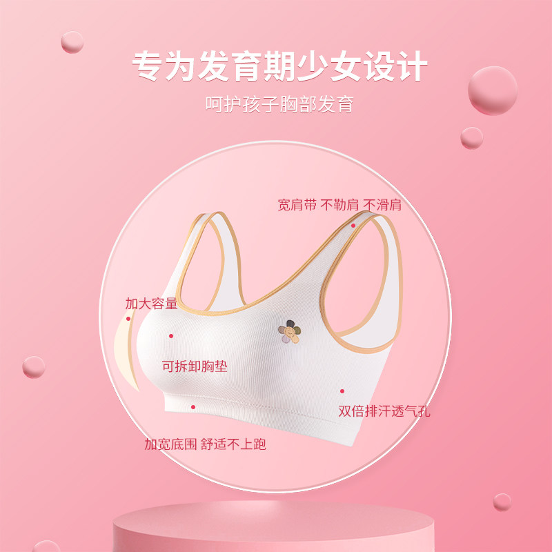 猫人学生运动发育期吊带高中生文胸 猫人主流行抹胸