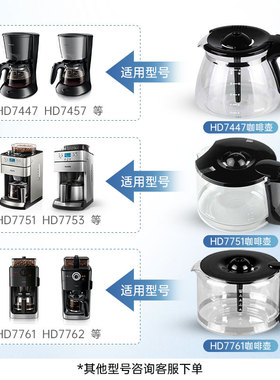 飞利浦咖啡机壶原装正品耐高温