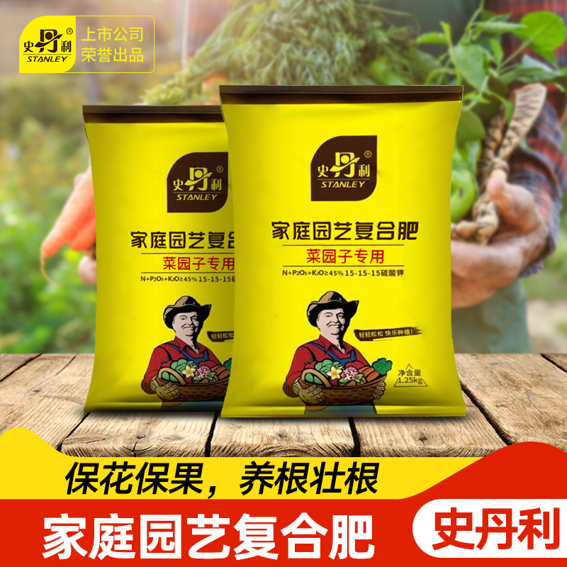 史丹利复合肥旗舰店官方蔬菜用农用种菜果树花肥料化肥有机通用型-图0