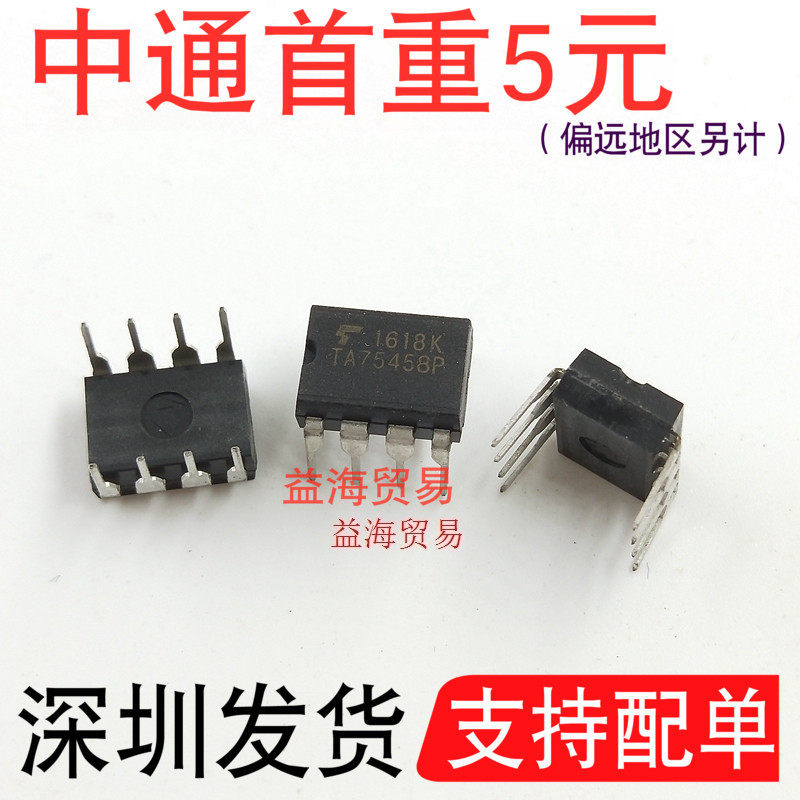 TA75458P 双运算放大电路 TA7545BP 直插八脚 DIP-8  IC集成芯片 - 图1