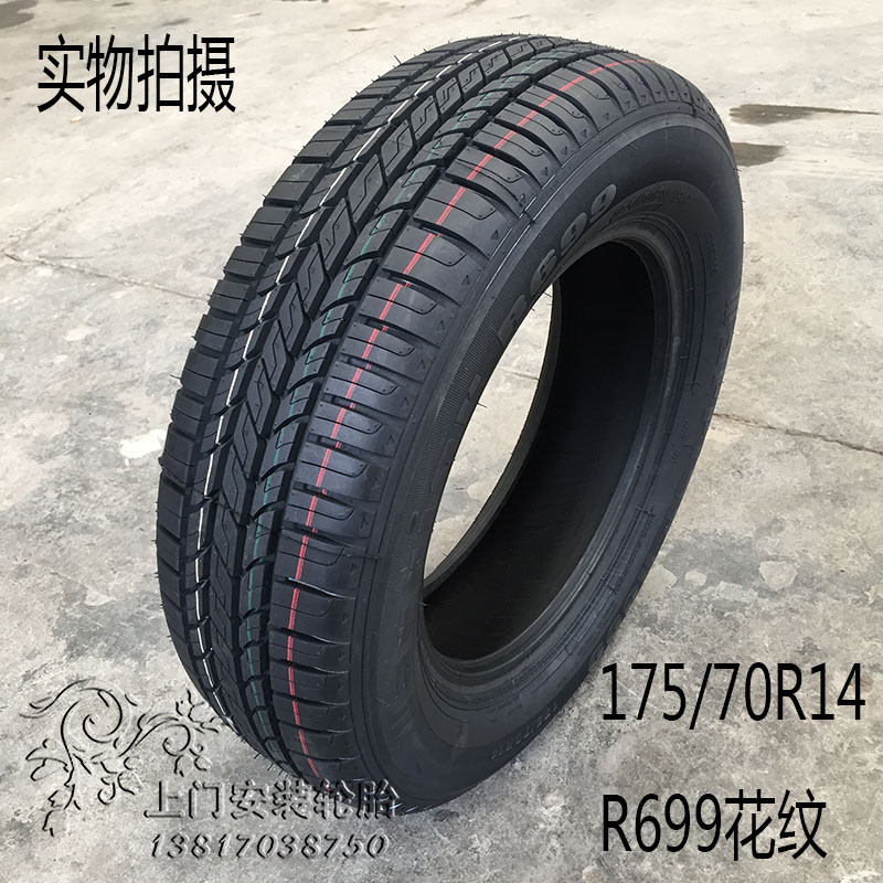 全新回力轮胎175/70R14 84T R699/ECO适用日产骊威瑞纳起亚新好运 - 图2