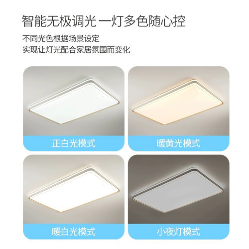 FSL 佛山照明 led吸顶灯客厅大户型灯具简约现代智能全屋组合套餐 - 图0
