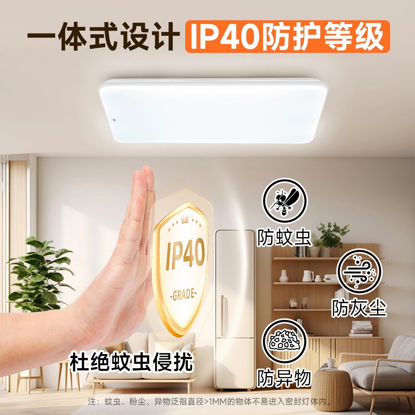 FSL佛山照明客厅主灯大气2025新款护眼吸顶灯现代简约灯具套餐,淘宝优惠券,粉丝福利购,淘宝优惠卷