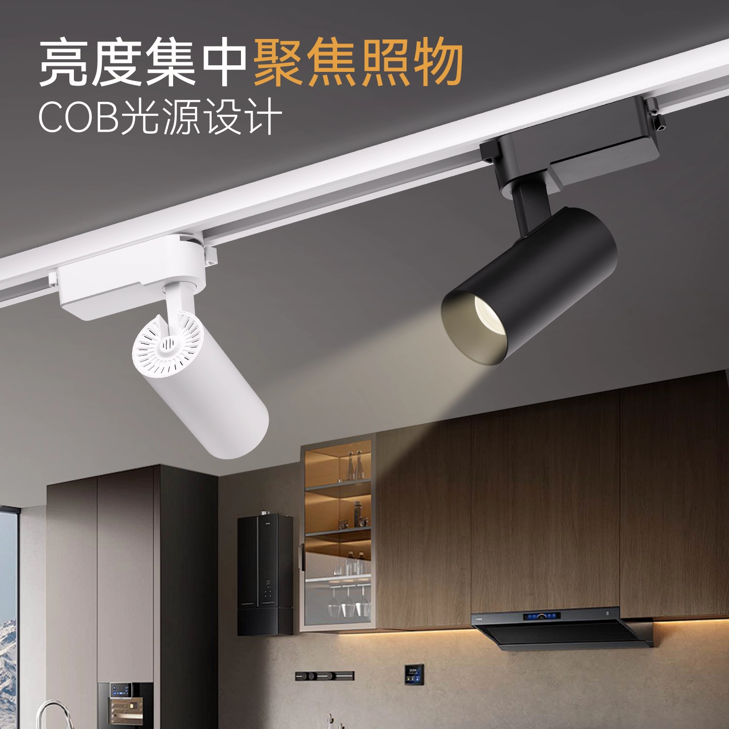 FSL 佛山照明led轨道射灯家用可调角度明装店铺商用COB走廊轨道灯 - 图3