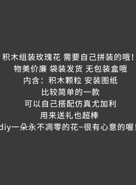 积木玫瑰花拼装仿真鲜花朵