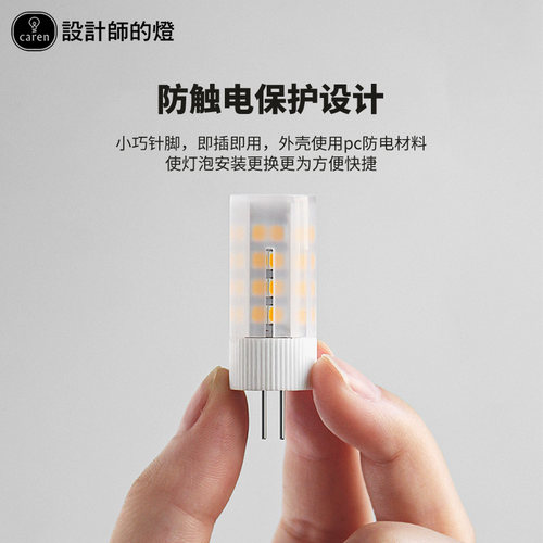 设计师的灯 G4/G9led低频闪光源省电5瓦护眼节能灯插入式灯泡 - 图2