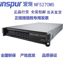 Wave Inbelief server host NF5270M5M6 4310 4214 rack 2U Hot Swap