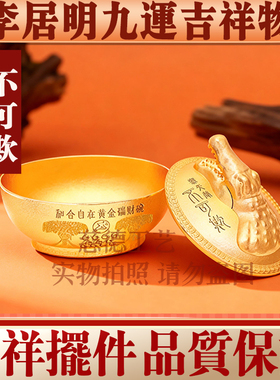 香港李居明2026马年吉祥物 九运不可欺 金属摆件家居财位工艺摆件