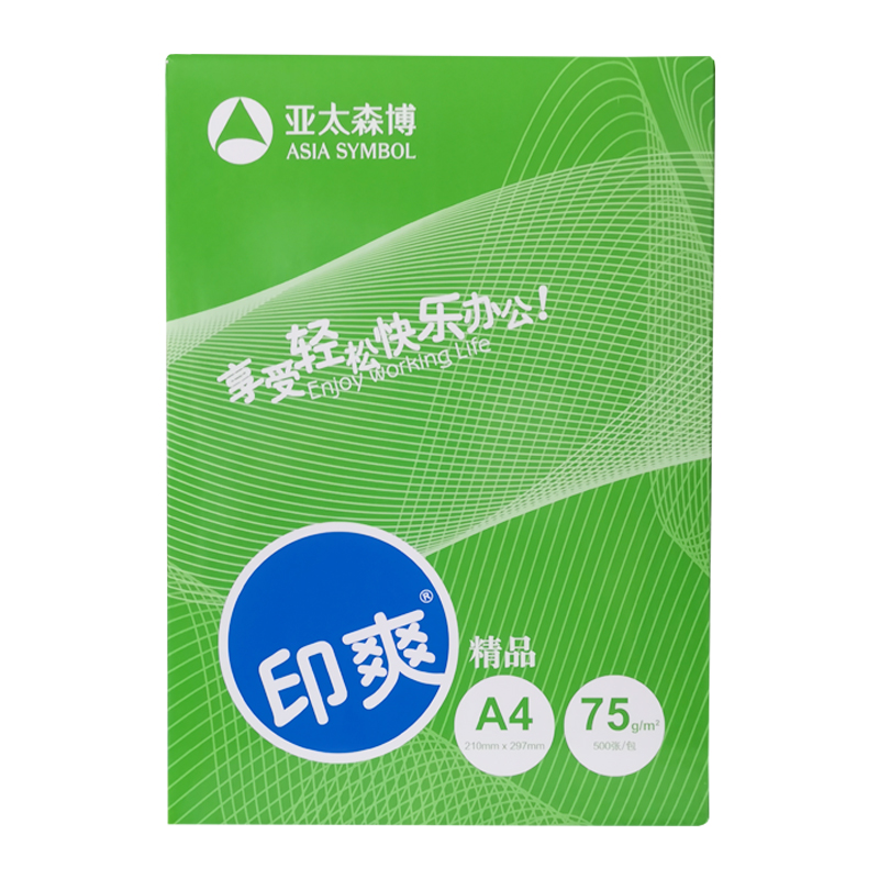 复印纸A4整箱70g打印纸包邮A3纸500张办公白纸草稿纸8本a四纸