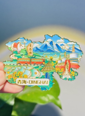 青海冰箱贴青海湖茶卡盐湖文创旅游景点纪念品伴手礼物送人金属