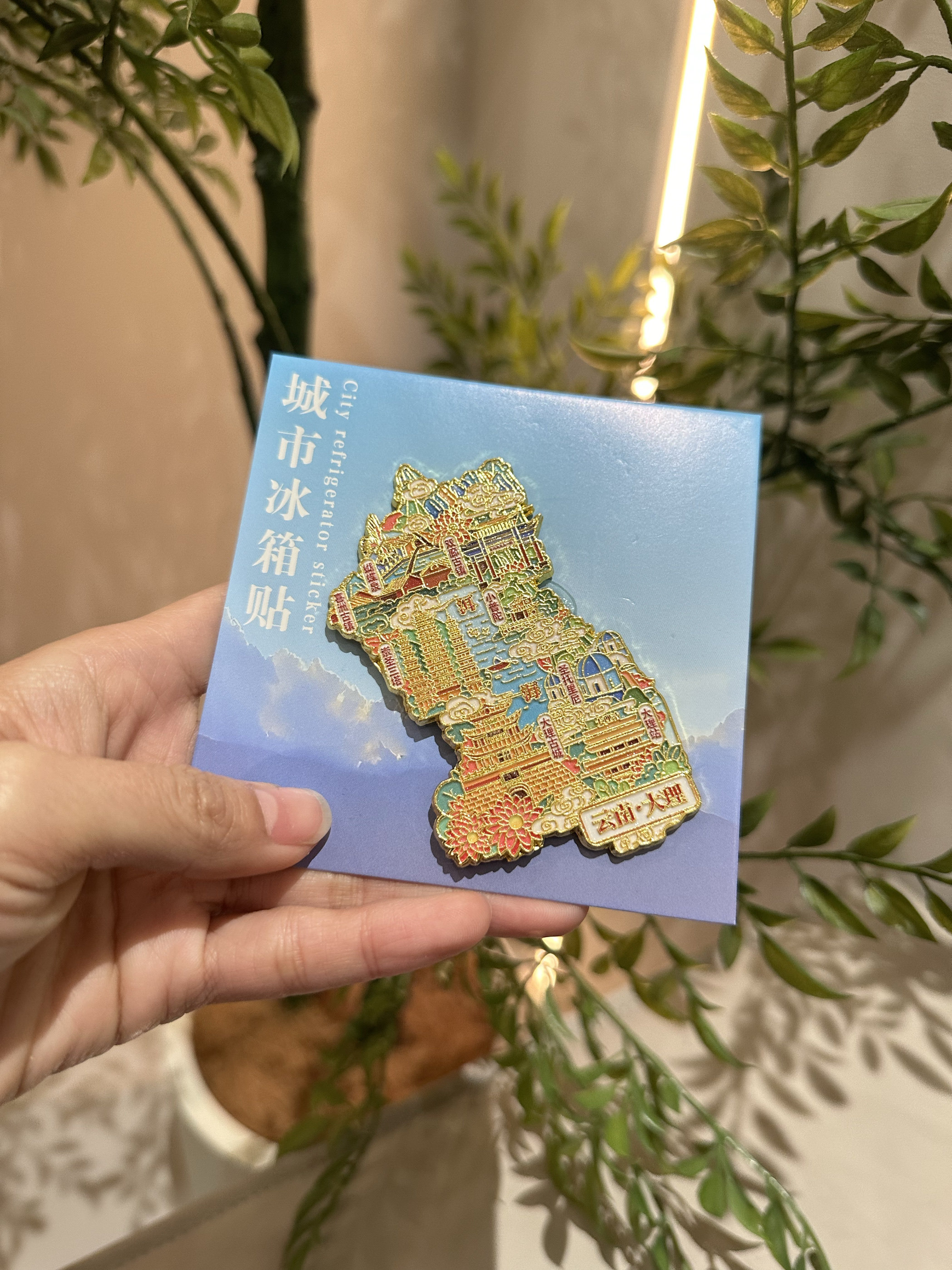云南大理城市地图冰箱贴金属磁铁景点地标文创旅游纪念品伴手礼物