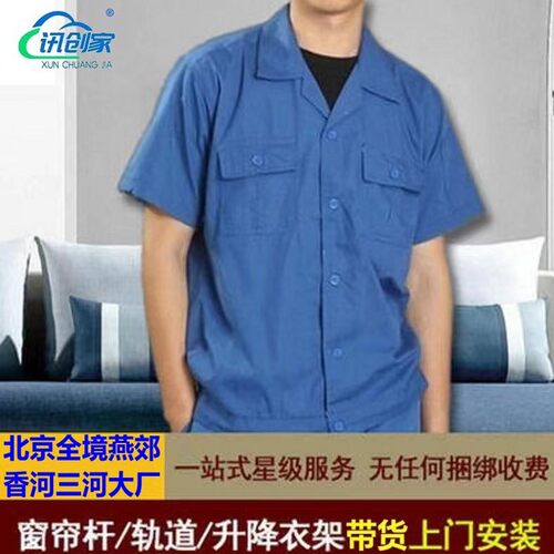 窗帘轨道窗帘杆罗马杆滑轨晾衣架杆北京三河大厂香河燕郊安装测量 - 图0