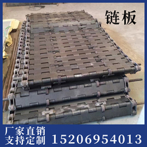 Heavy chain plate conveyor belt plate chain conveyor belt chain plate conveyor ore plate chain conveyor belt manufacturer