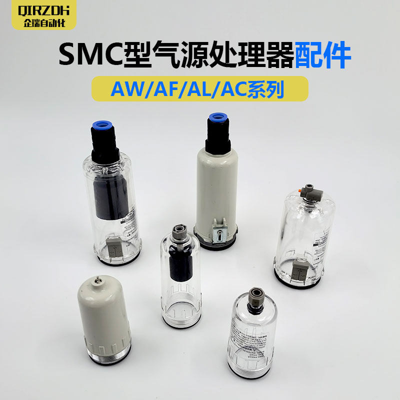 SMC油水分离器配件AW/AF维修包滤芯水杯调压盖排水阀门气源处理器,淘宝优惠券,粉丝福利购,淘宝优惠卷