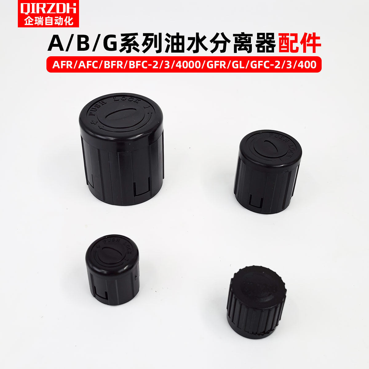 亚德客型油水分离器配件A/BFR/GFR300维修包滤芯水杯调压盖支架,淘宝优惠券,粉丝福利购,淘宝优惠卷