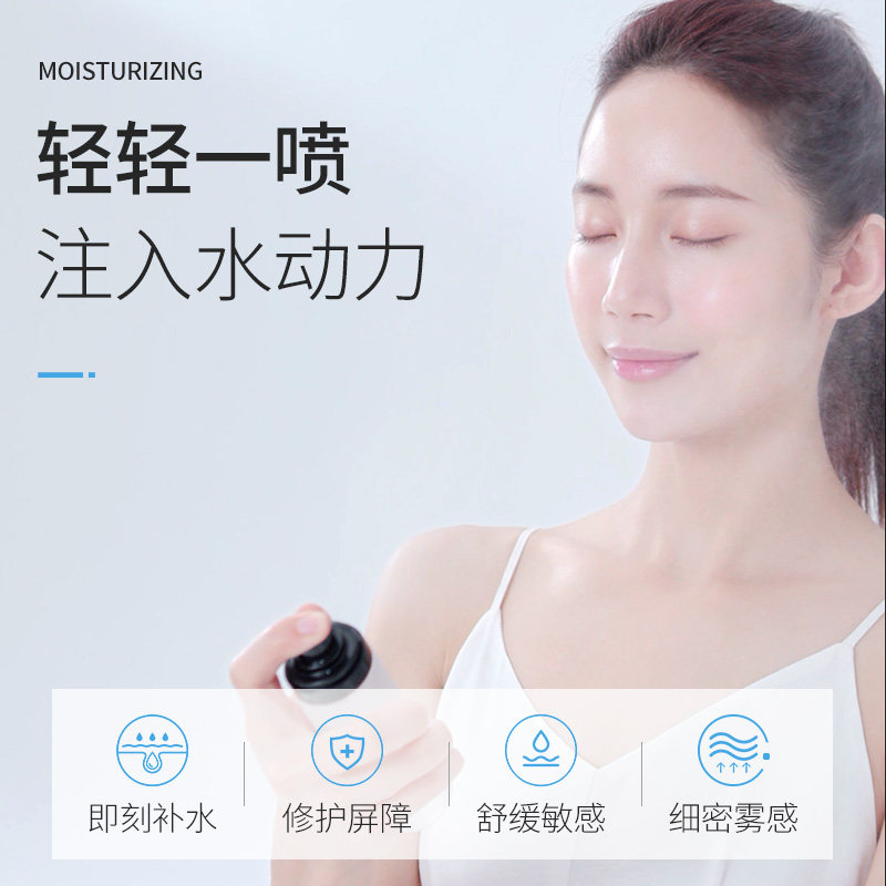 采诗神经酰胺控油喷雾补水爽肤水 采诗化妆水/爽肤水