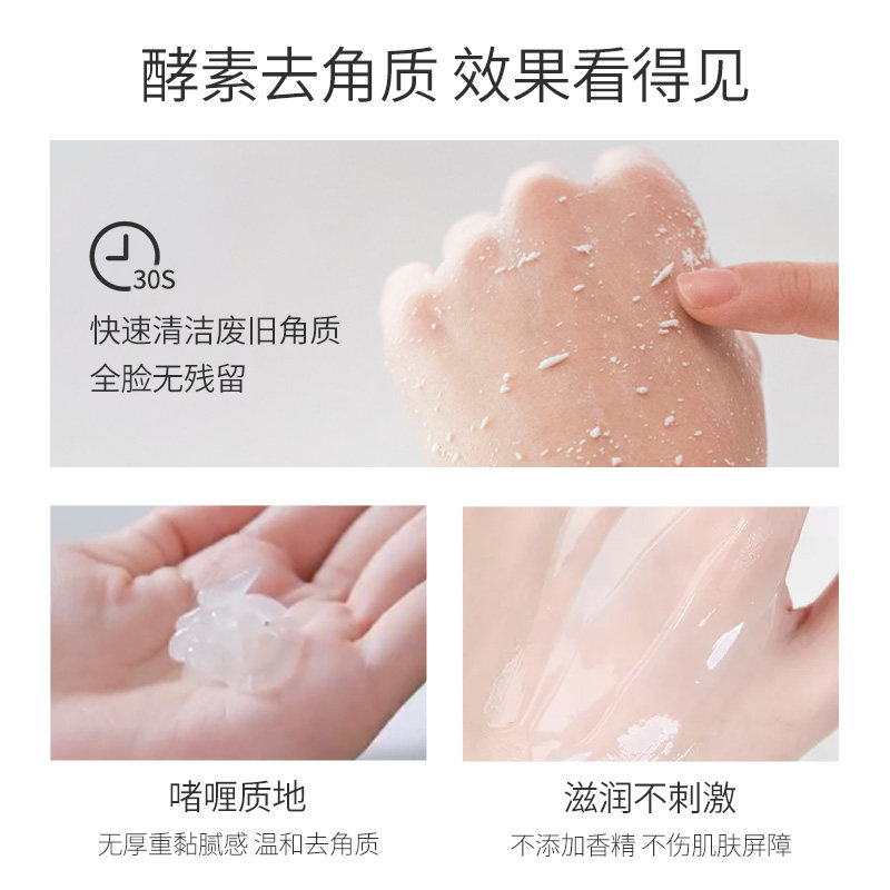 采诗去角质啫喱黑头面部女男磨砂膏 采诗面部磨砂/去角质