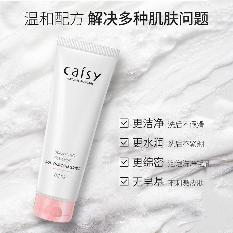 采诗氨基酸深层清洁泡沫祛痘洗面奶 采诗洁面