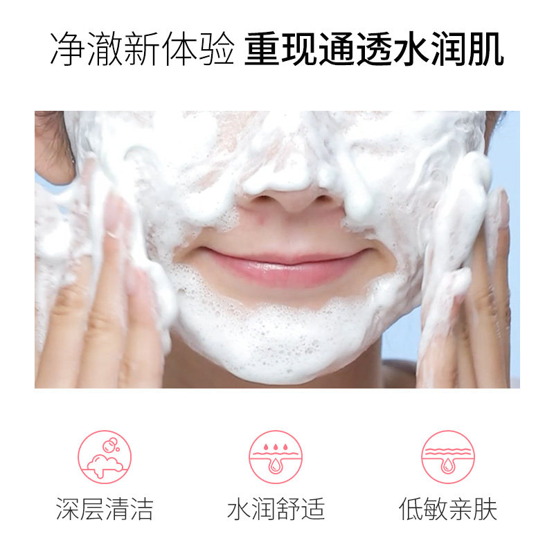 采诗氨基酸深层清洁泡沫祛痘洗面奶 采诗洁面