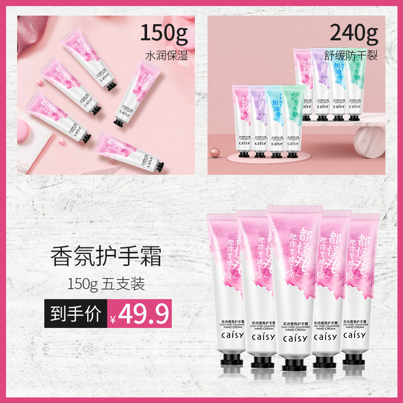 采诗护手霜不油腻保湿秋冬季防干裂 采诗护手霜