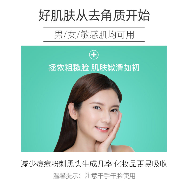 采诗去角质啫喱黑头面部女男磨砂膏 采诗面部磨砂/去角质