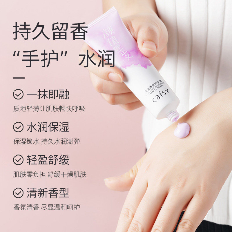 采诗护手霜不油腻保湿秋冬季防干裂 采诗护手霜