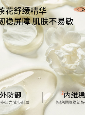 老国货采诗舒缓油敏面霜送小样