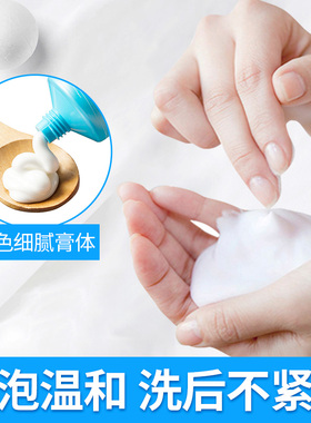 采诗珍珠洗面奶深层清洁干性肌肤