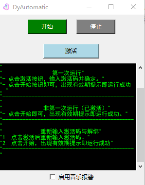 抖音无人直播滑块验证自动验证软件卡广场防挂机直播伴侣软件周卡 - 图0