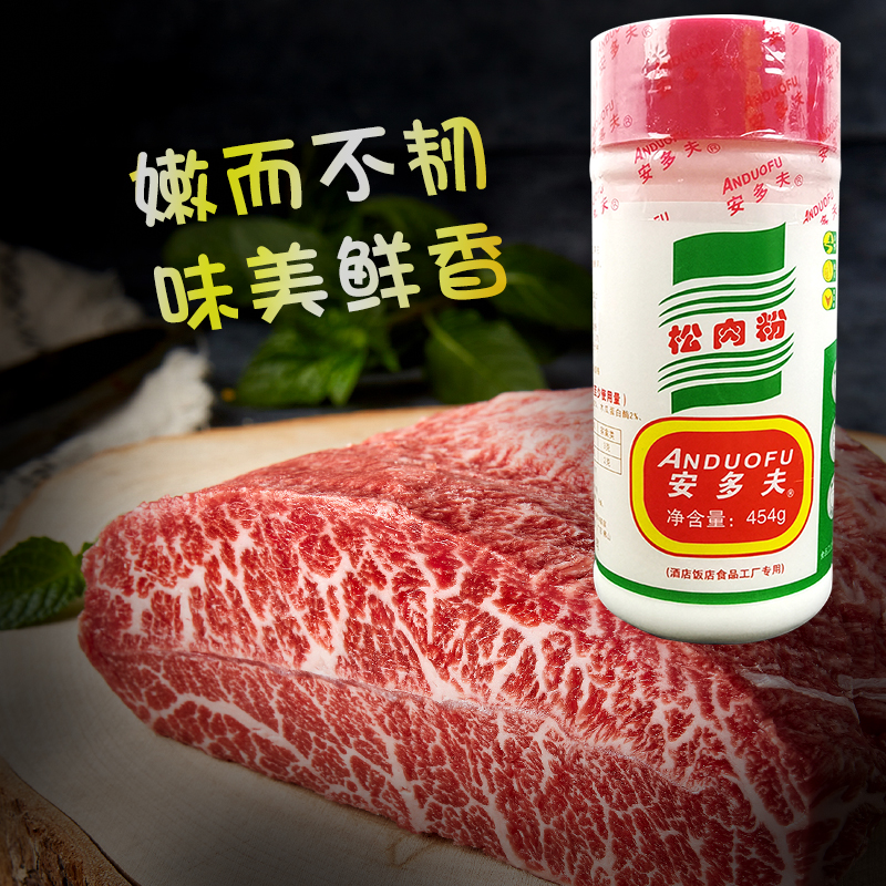 金泰安多夫松肉粉454g包装腌制猪鸡牛肉烧烤专用食用蓬松增香商用 - 图0