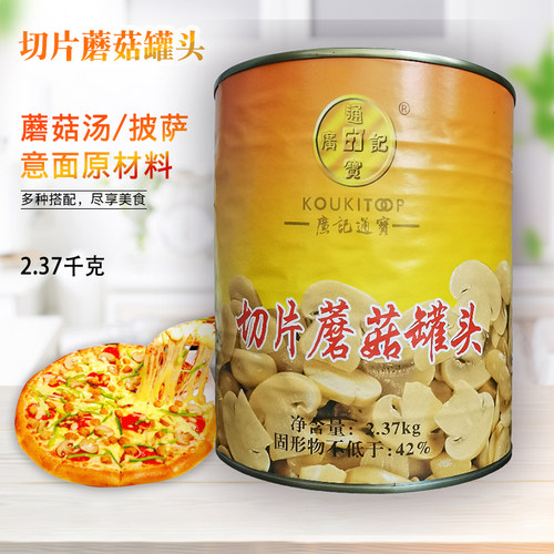 广记通宝切片蘑菇罐头2.37kg罐装披萨烘焙摆盘凉拌片菇商用蔬菜 - 图0