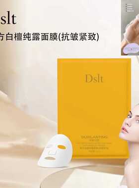 纯露系列抗皱紧致深层补水舒缓修
