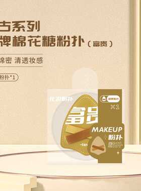 复古系列盾牌棉花糖指尖气垫六角