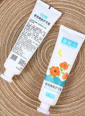新款戴魅儿香氛护手霜礼盒滋润保