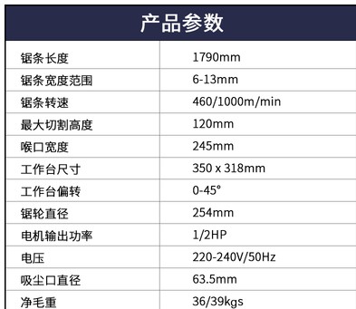 木工工具 带锯 10寸细木工带锯BS250B家用 Woodfast沃富特 堤旁树 - 图2