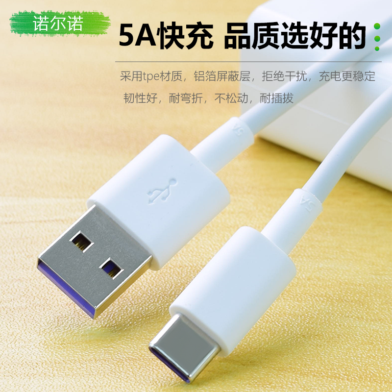 适用 华为充电器nova 2s/3e/4e/5i荣耀8/9/V8/v9手机数据线快充线 - 图2