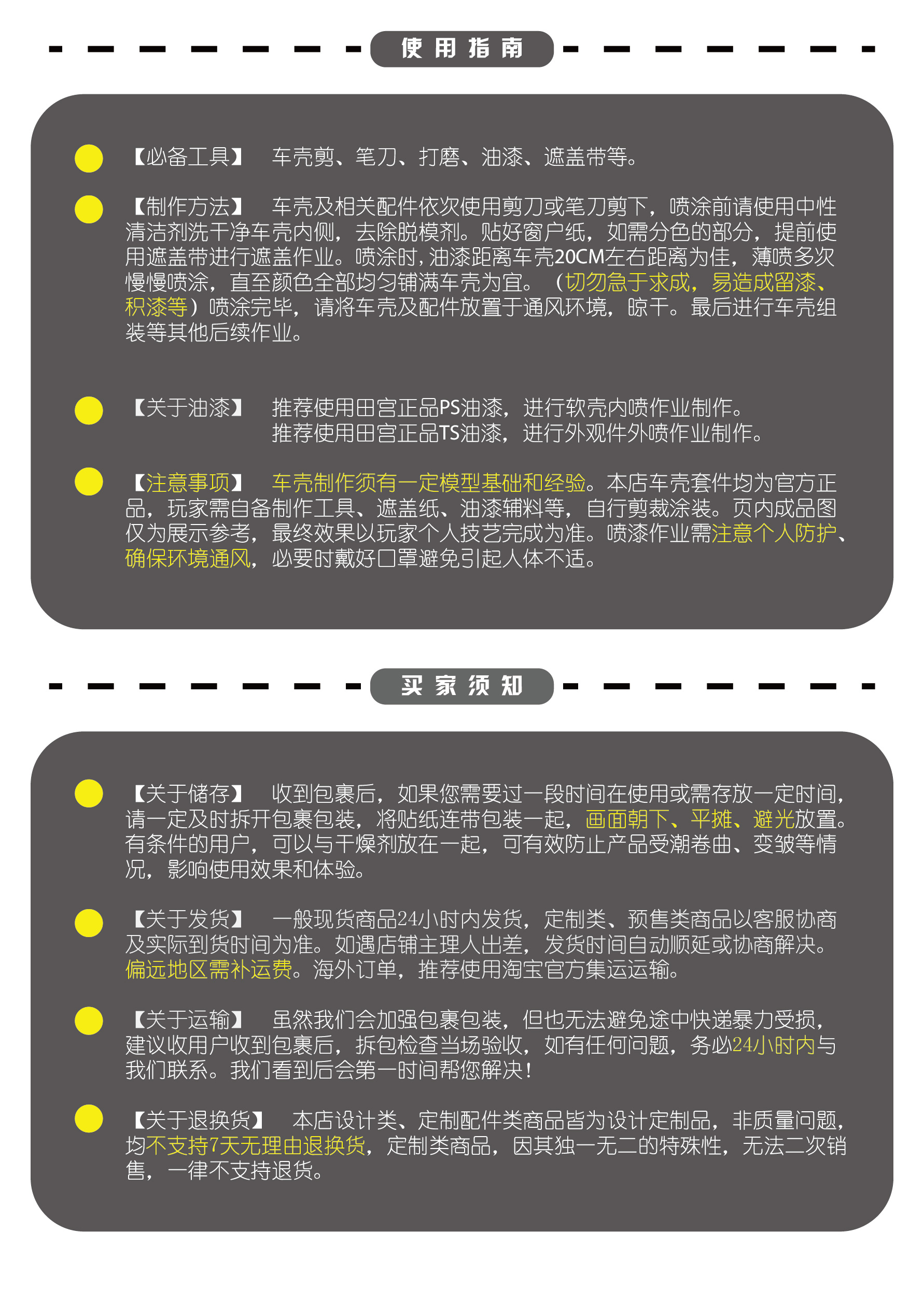 TC402 1/10 F1 F22透明PC車殼, 厚度0.6mm - 图2