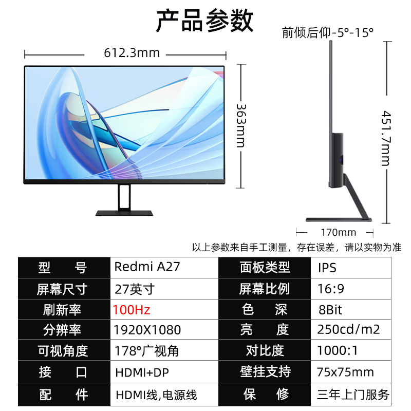 小米redmi显示器23.8英寸1A高清IPS窄边框液晶电脑显示屏幕24红米 - 图1