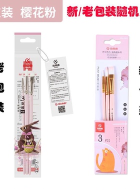 （三只）独角鹿数字油画专用展示勾线笔丙烯数字美术用优质勾线笔