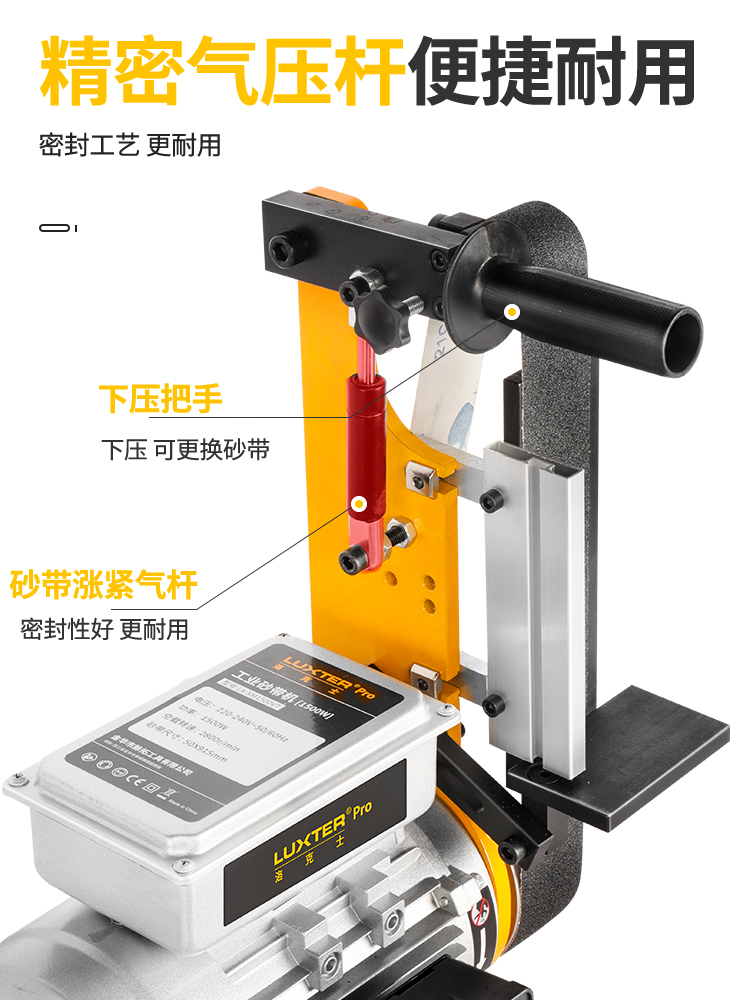 洛克士LUXTER砂带机工业级立式金属调速抛光拉丝打磨机台式磨刀机