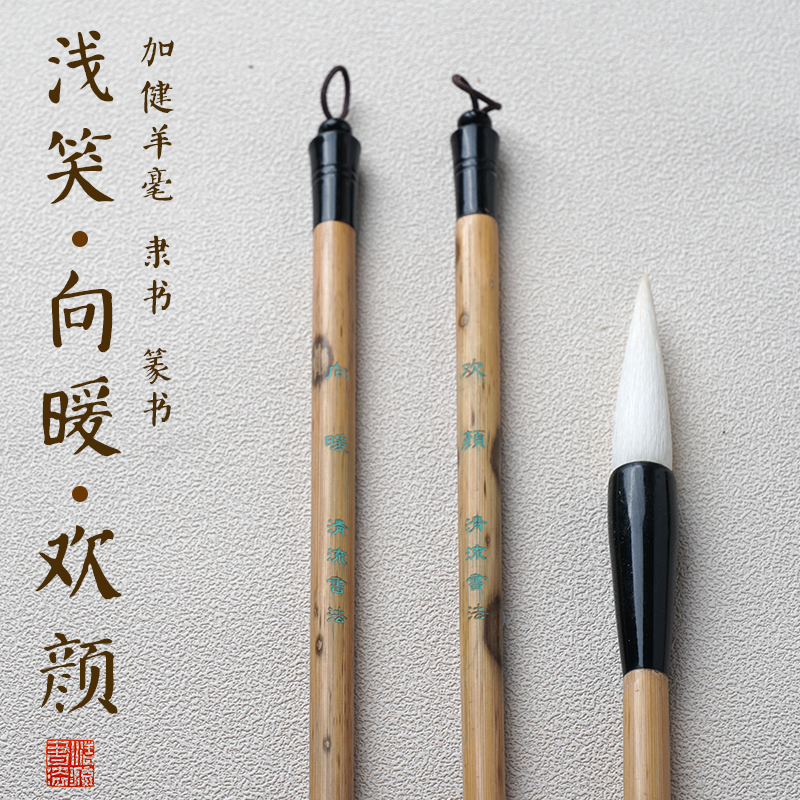 ≪人気商品再入荷≫ 高級書筆羊毛筆匠仿古堂- 鴻飛 老 鴻飛老A-45 A-45