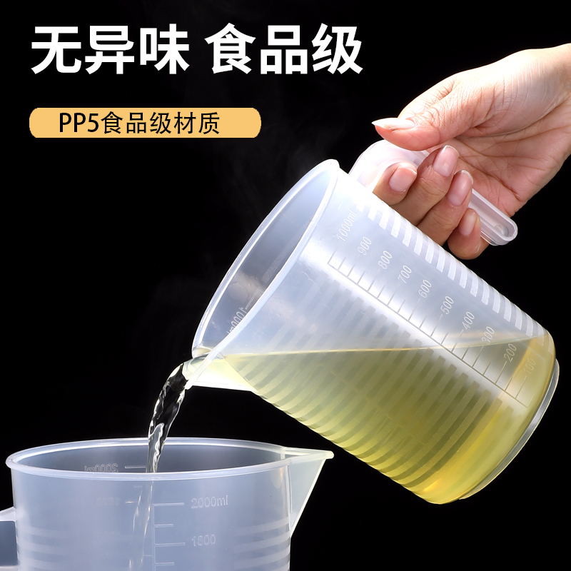 塑料量杯带刻度100ml盎司杯250ml500奶茶店用量筒1000ml毫升量杯-图2